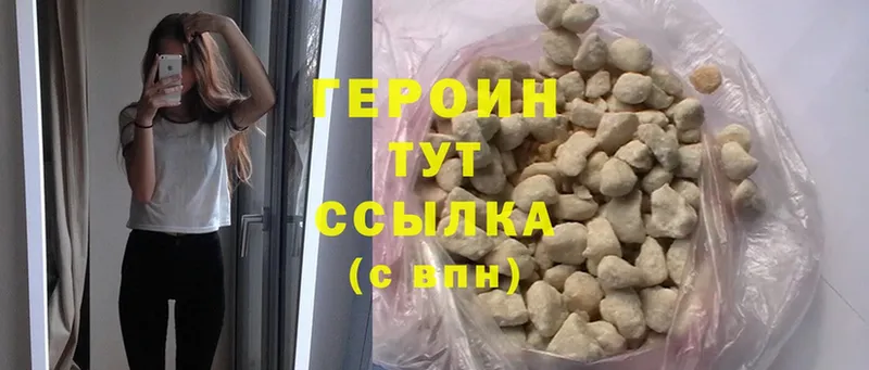 Героин белый  Старая Купавна 