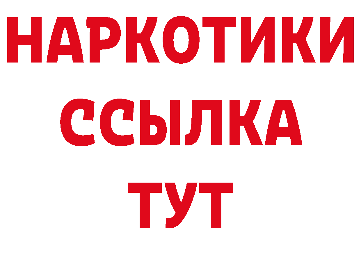 БУТИРАТ бутандиол сайт площадка гидра Старая Купавна